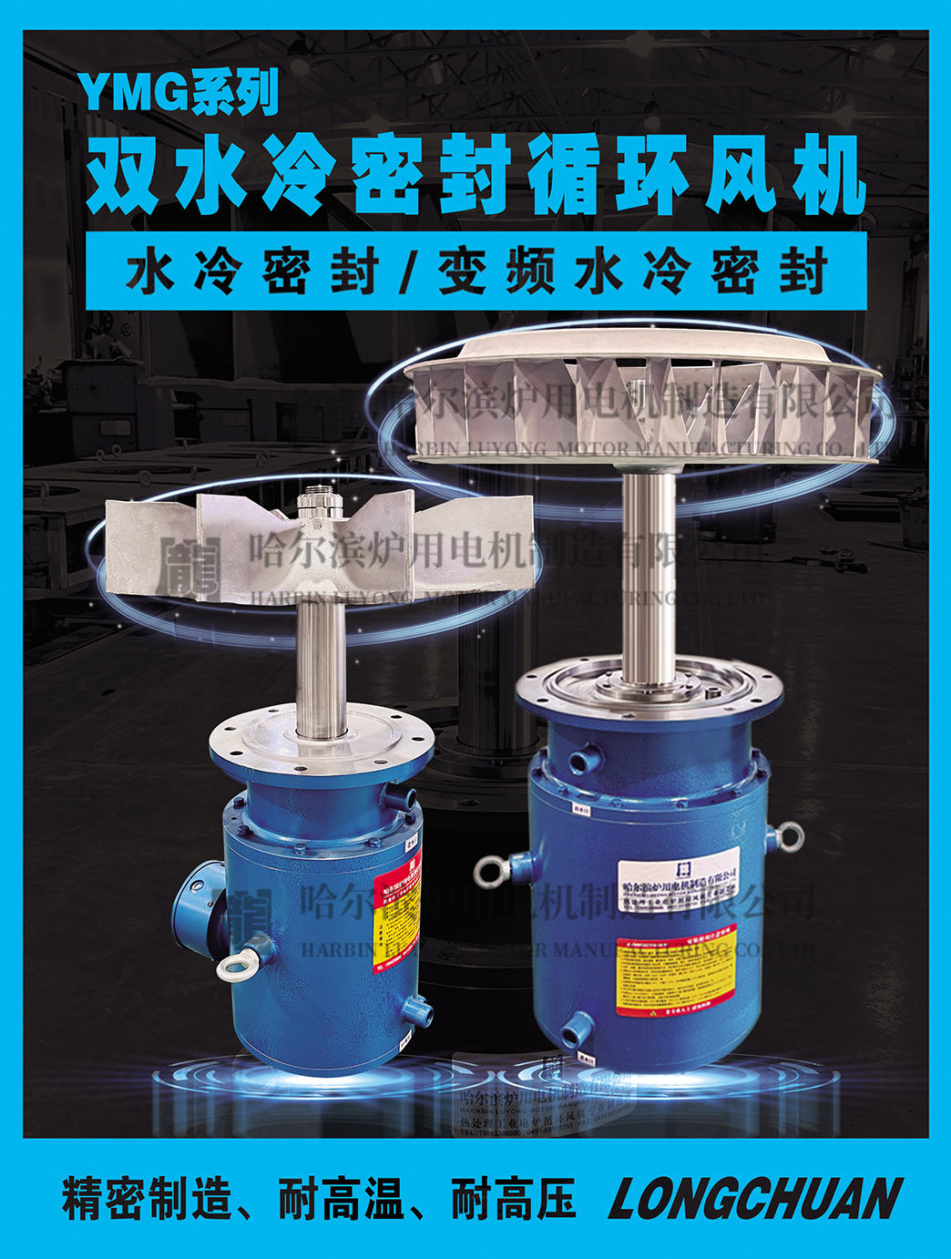 雙水冷密封系列循環(huán)風(fēng)機(jī)