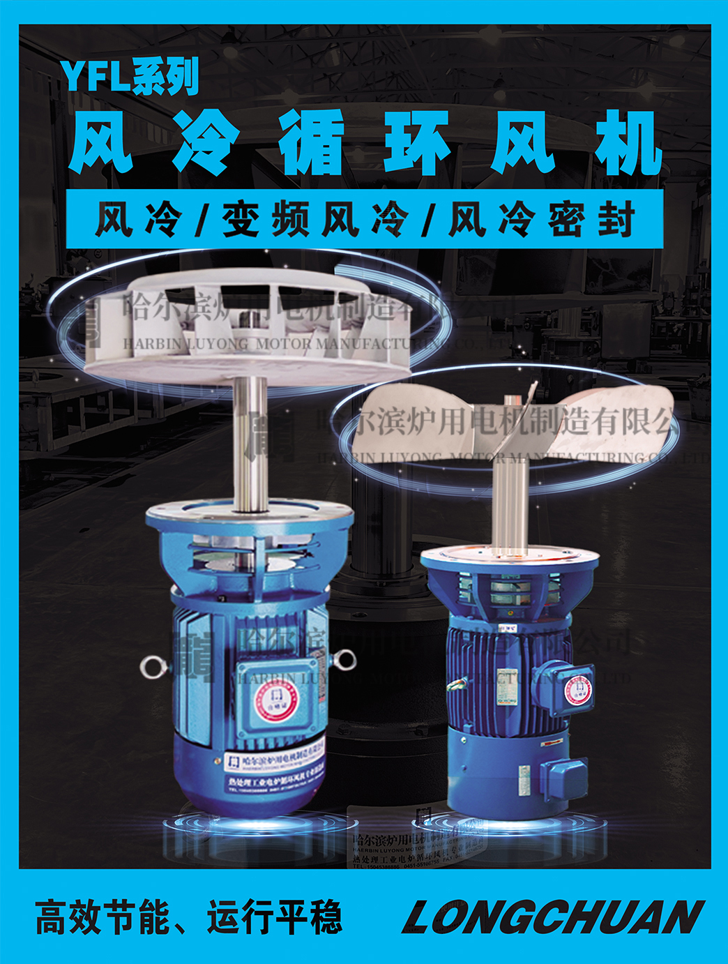 風(fēng)冷系列循環(huán)風(fēng)機(jī)