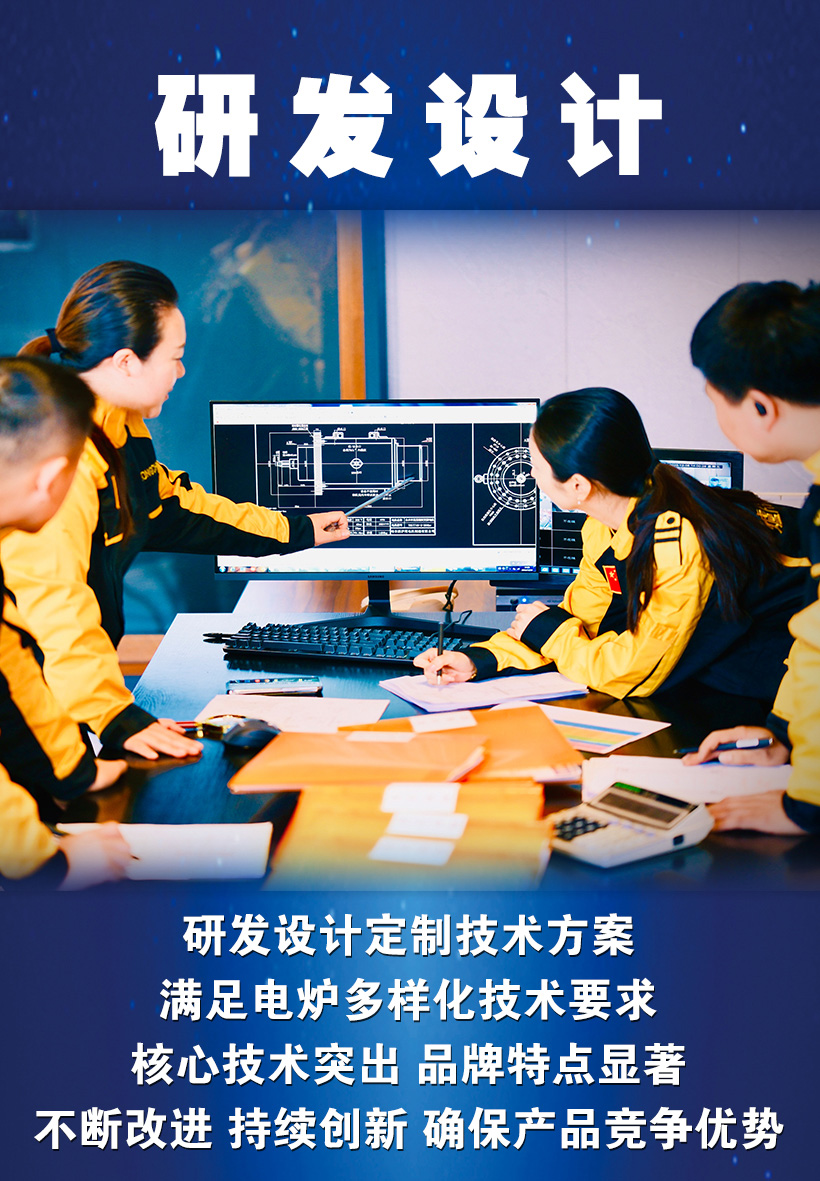 研發(fā)設(shè)計(jì)