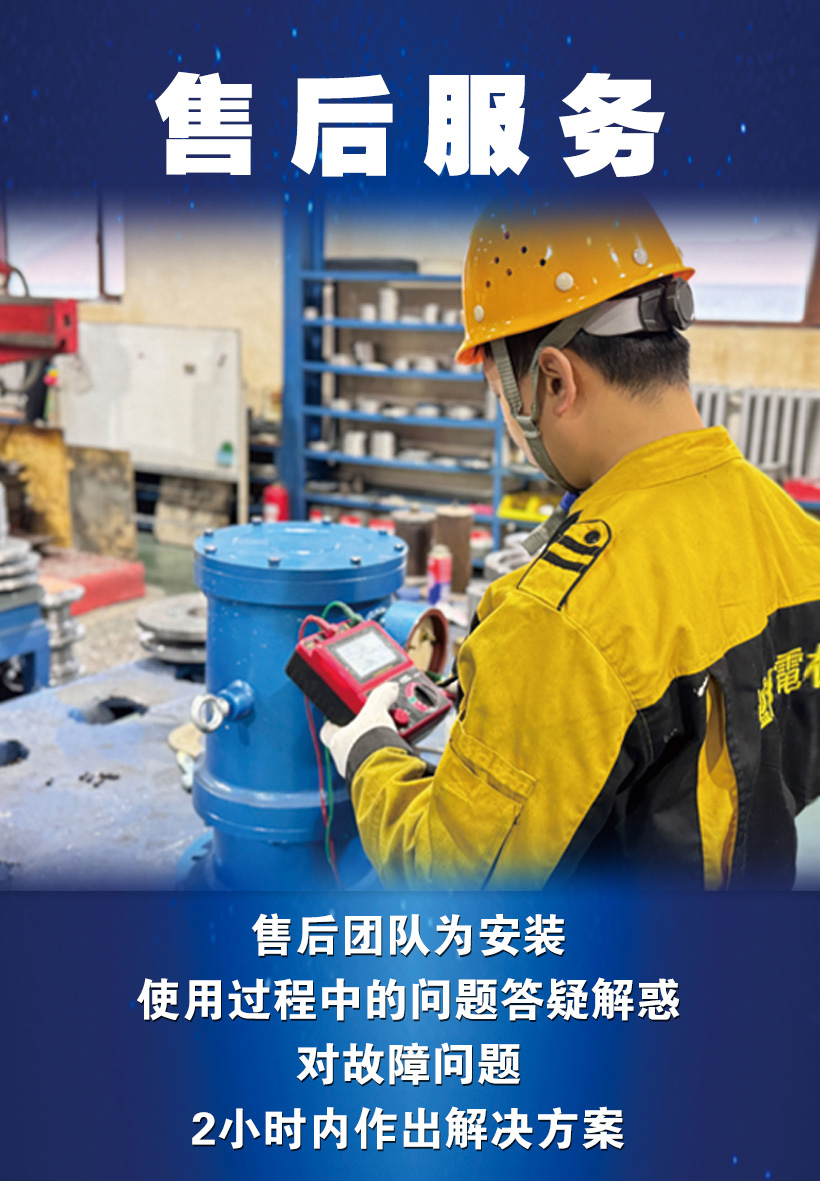 售后服務(wù)