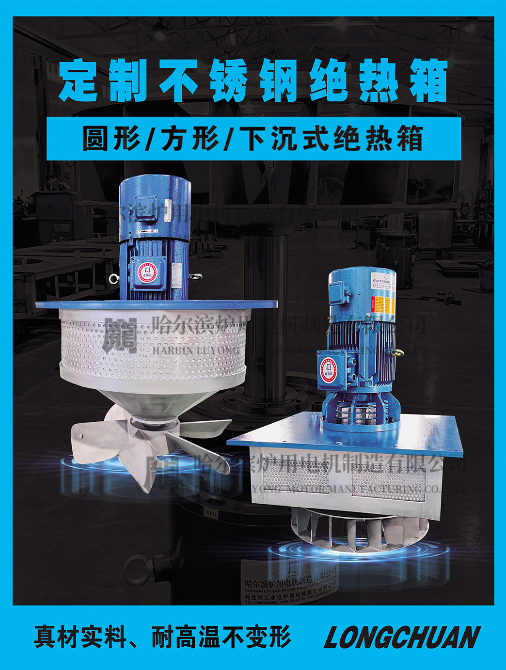 定制不銹鋼絕熱箱