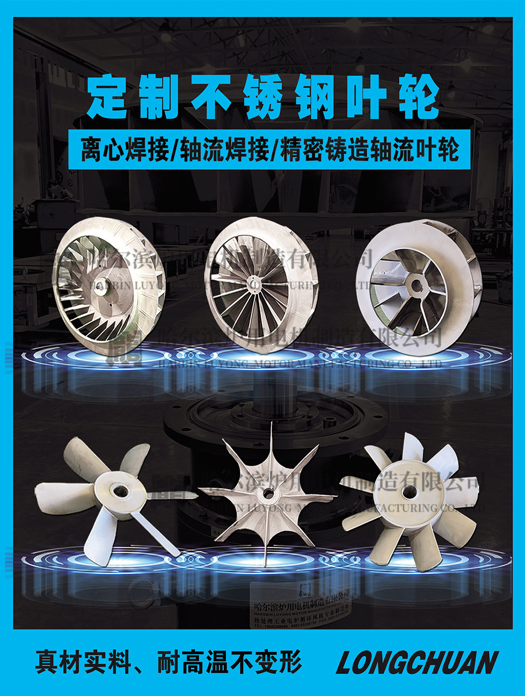 定制不銹鋼葉輪